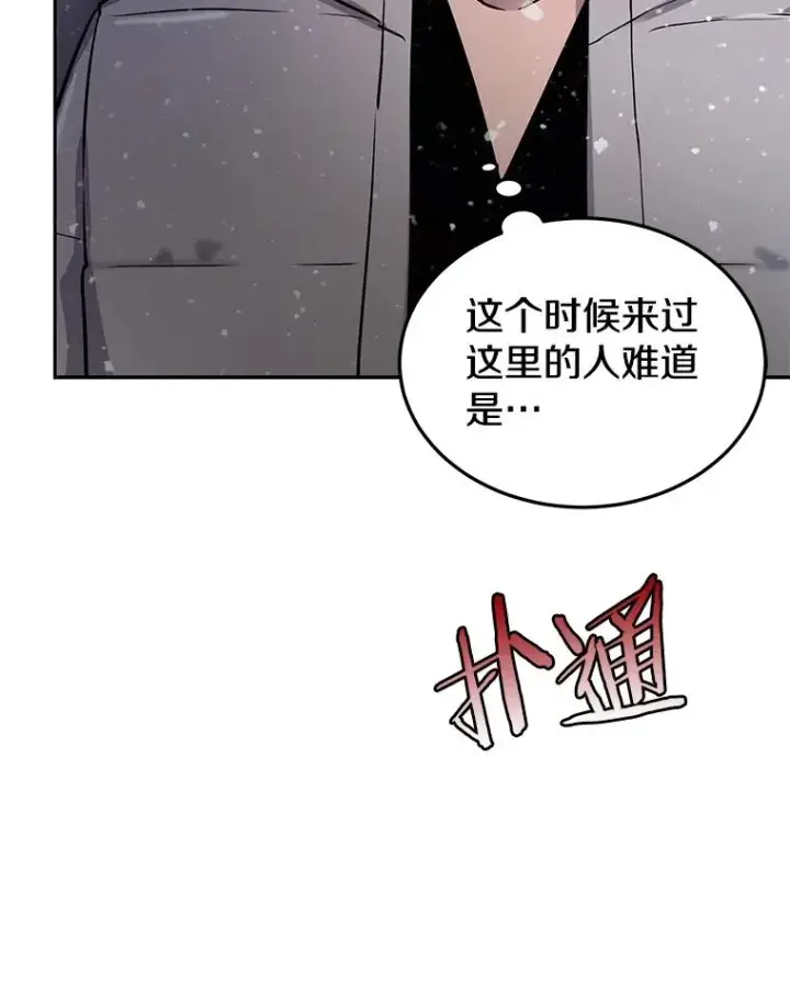 《今天开始当玩家》57.那喀图80