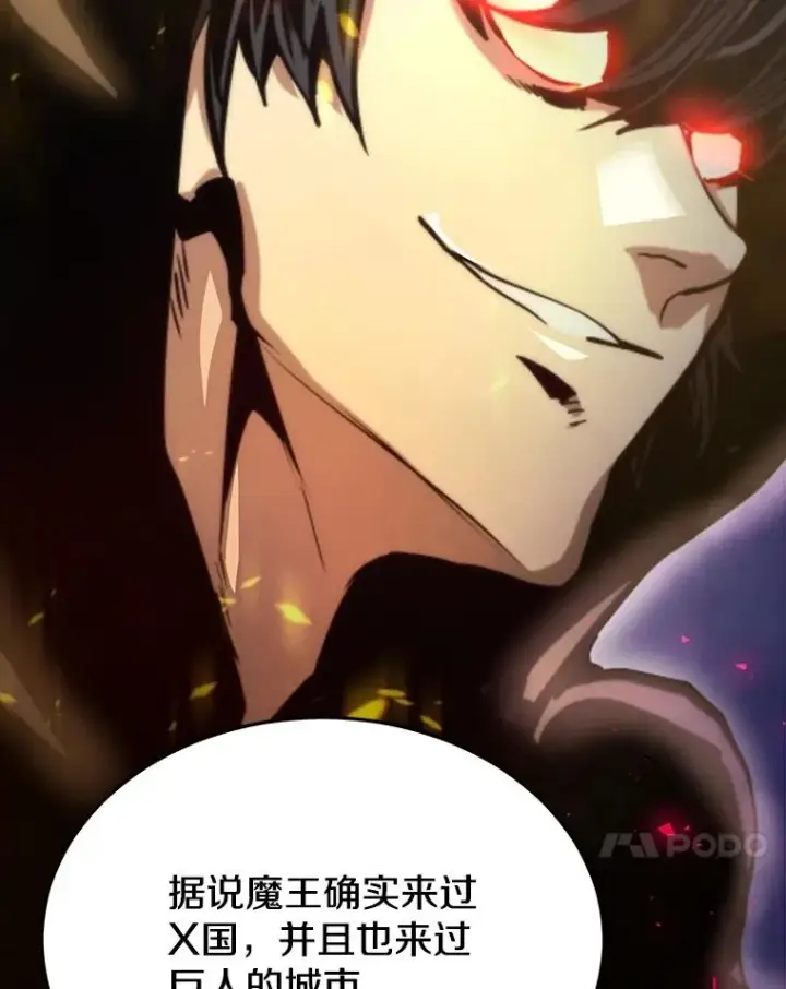 《今天开始当玩家》57.那喀图82