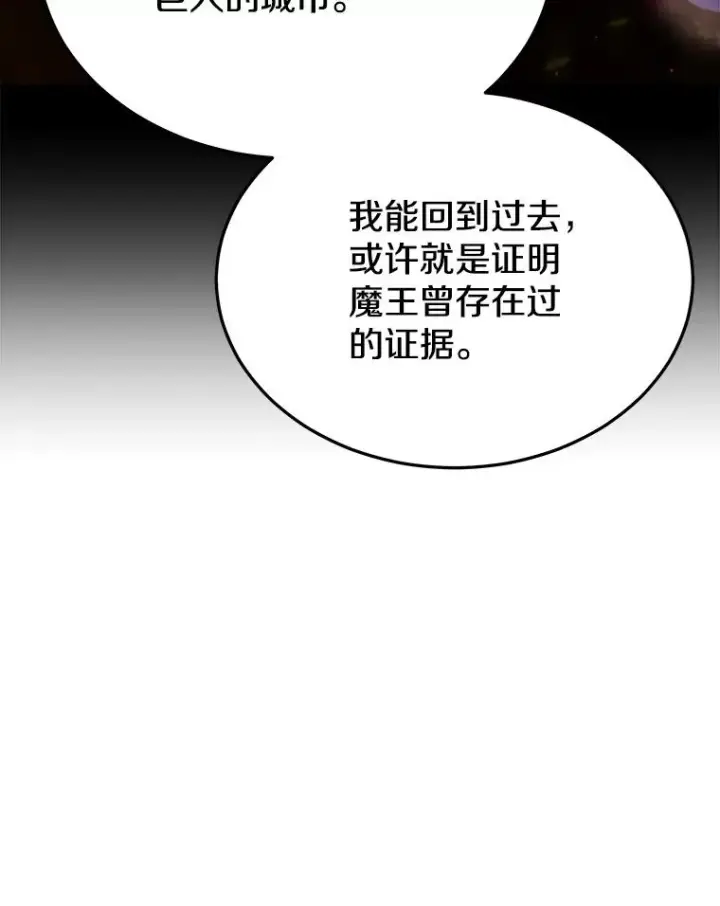 《今天开始当玩家》57.那喀图83