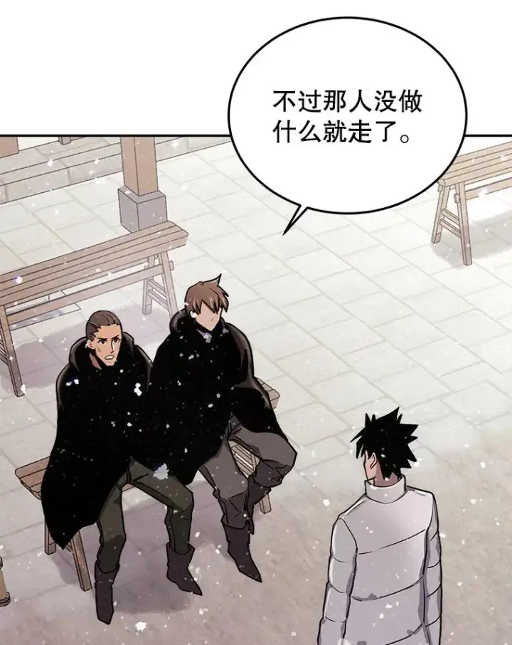 《今天开始当玩家》57.那喀图84