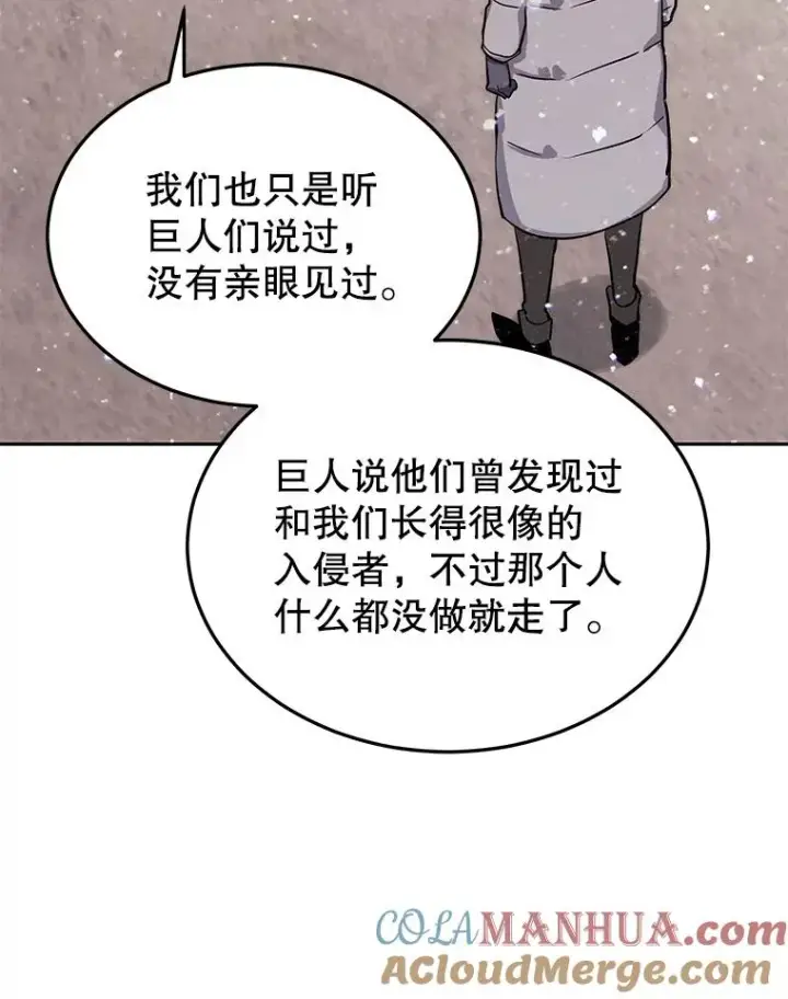 《今天开始当玩家》57.那喀图85