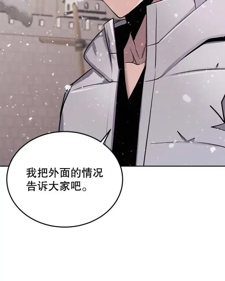 《今天开始当玩家》57.那喀图87
