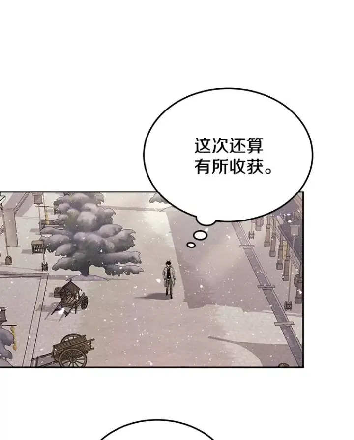 《今天开始当玩家》57.那喀图88