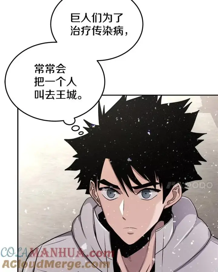 《今天开始当玩家》57.那喀图89