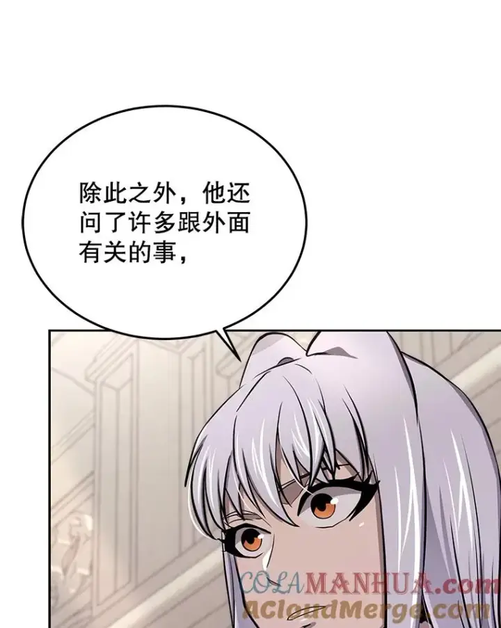 《今天开始当玩家》57.那喀图9
