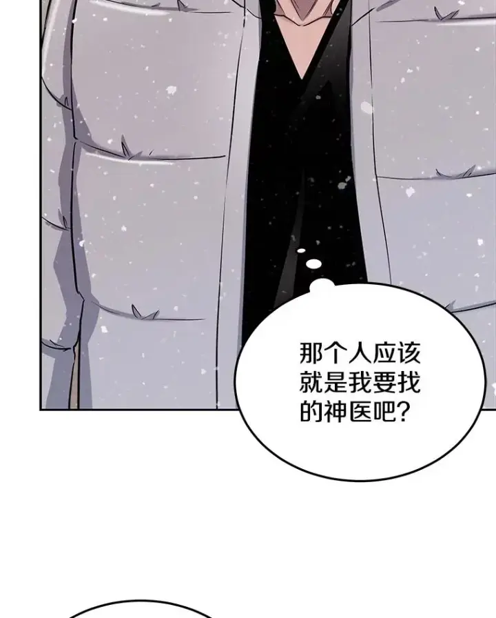 《今天开始当玩家》57.那喀图90