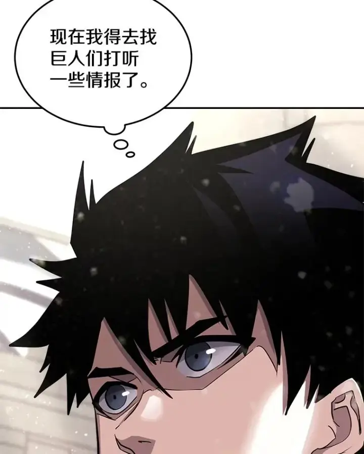 《今天开始当玩家》57.那喀图91