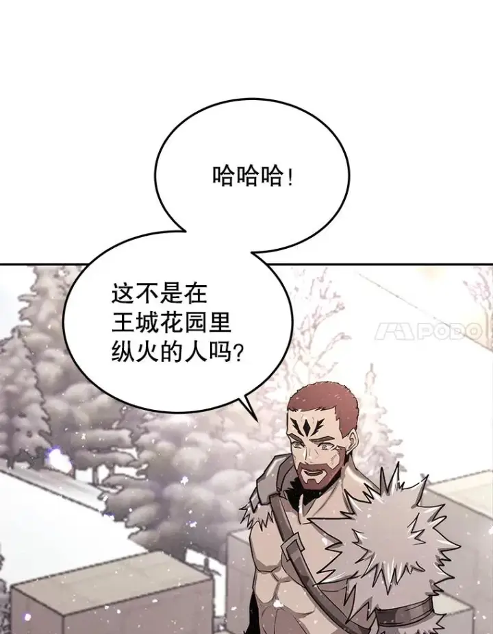 《今天开始当玩家》57.那喀图96