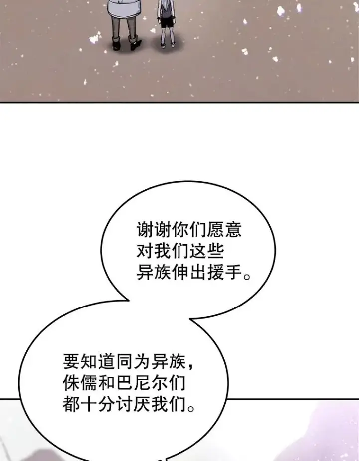 《今天开始当玩家》57.那喀图98