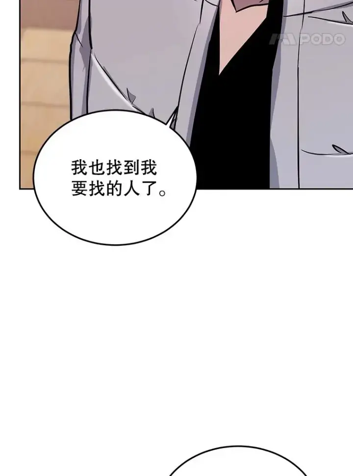《今天开始当玩家》58.找到神医图106