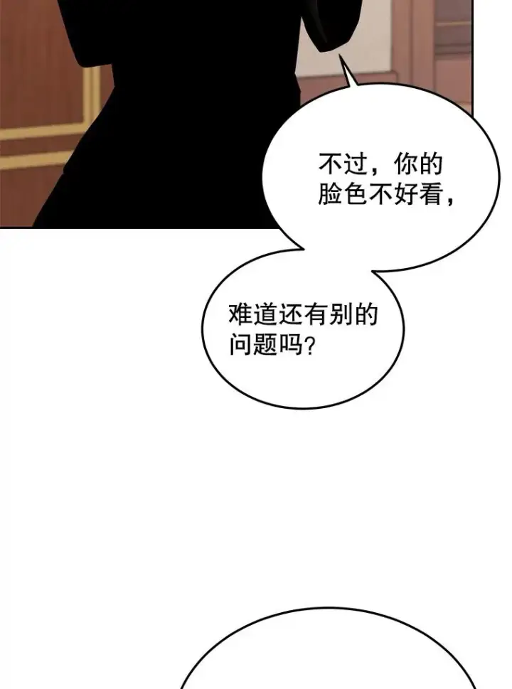 《今天开始当玩家》58.找到神医图108