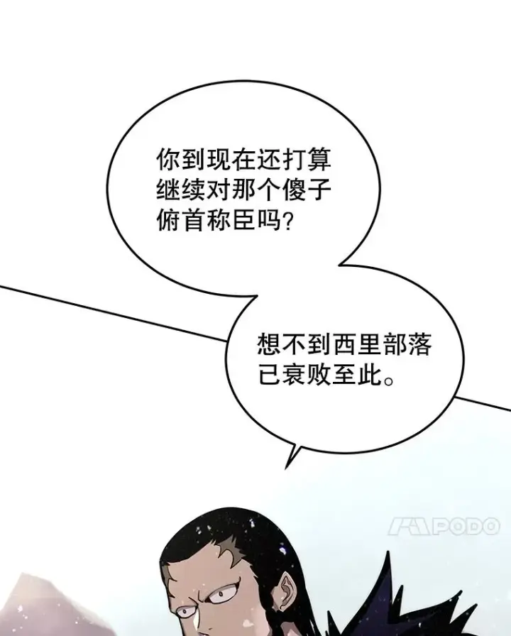 《今天开始当玩家》58.找到神医图11