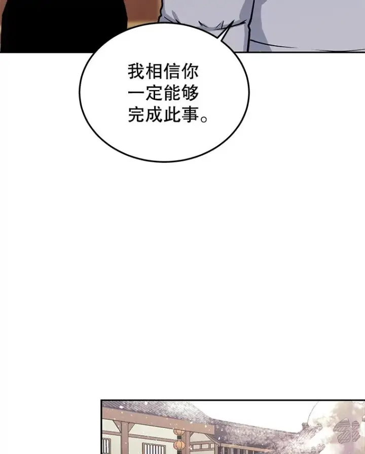 《今天开始当玩家》58.找到神医图114