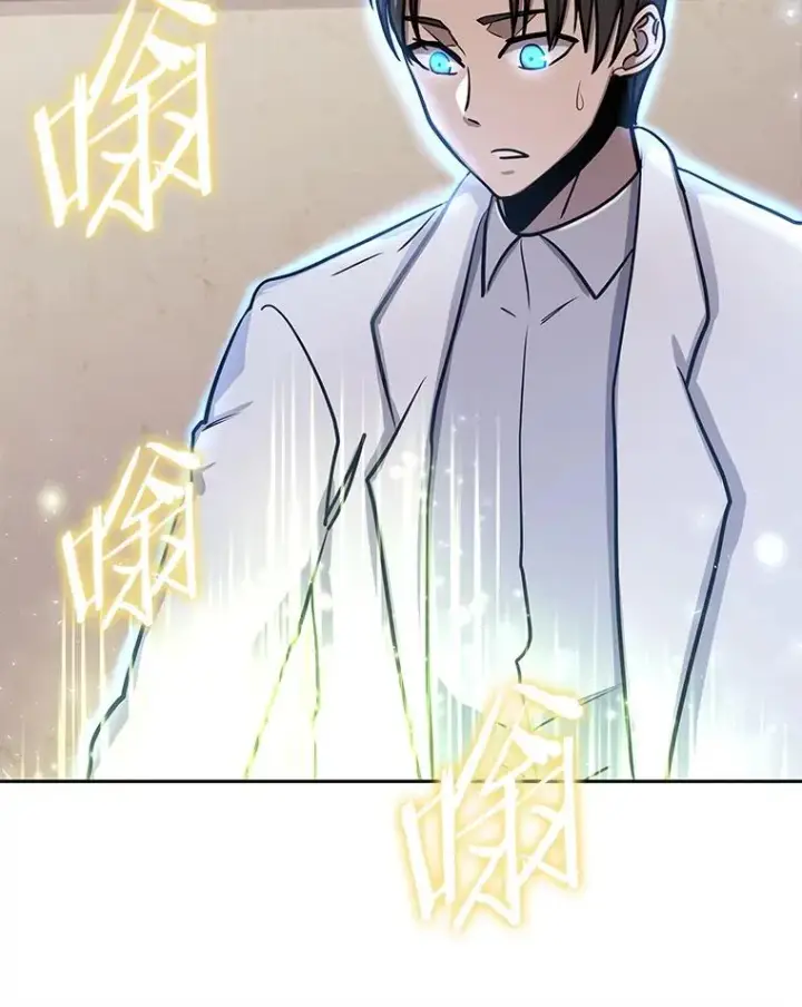 《今天开始当玩家》58.找到神医图120