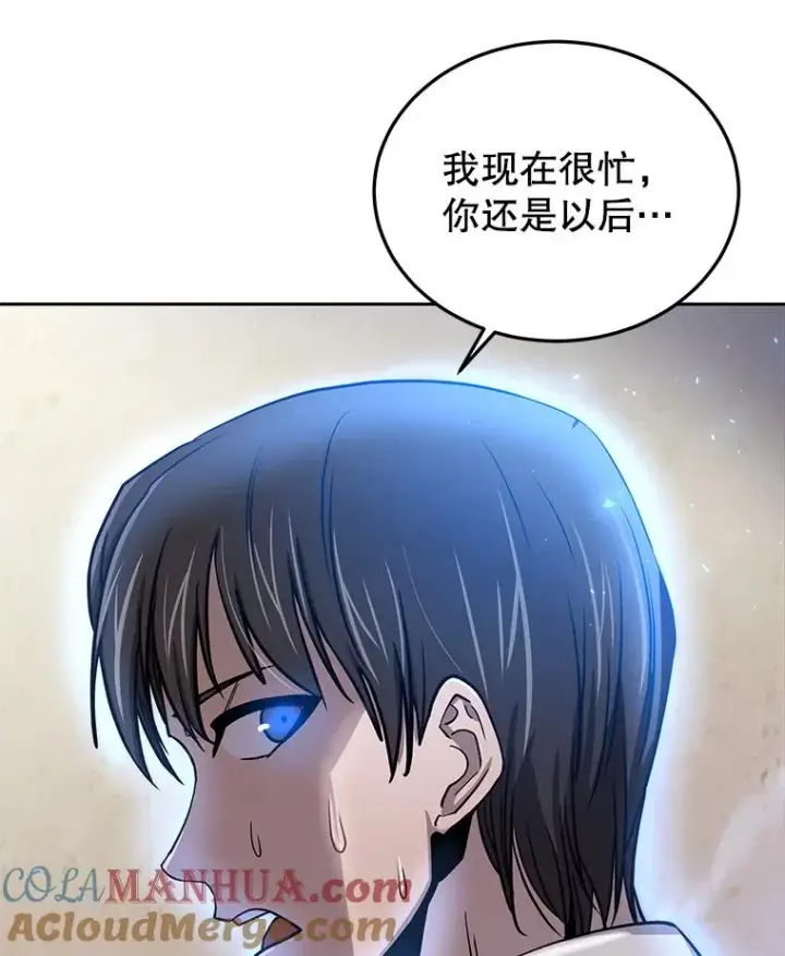 《今天开始当玩家》58.找到神医图125