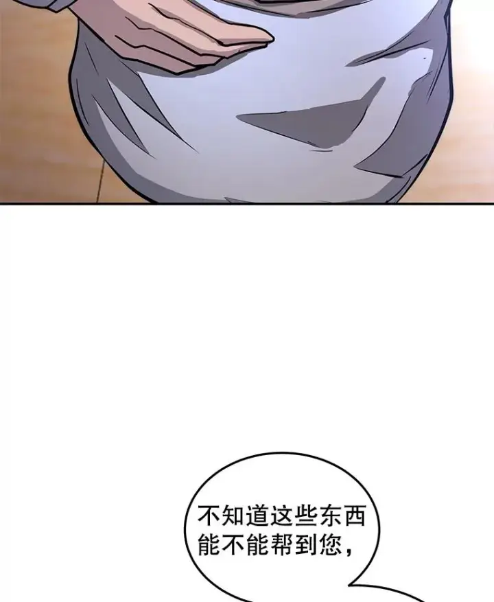 《今天开始当玩家》58.找到神医图128