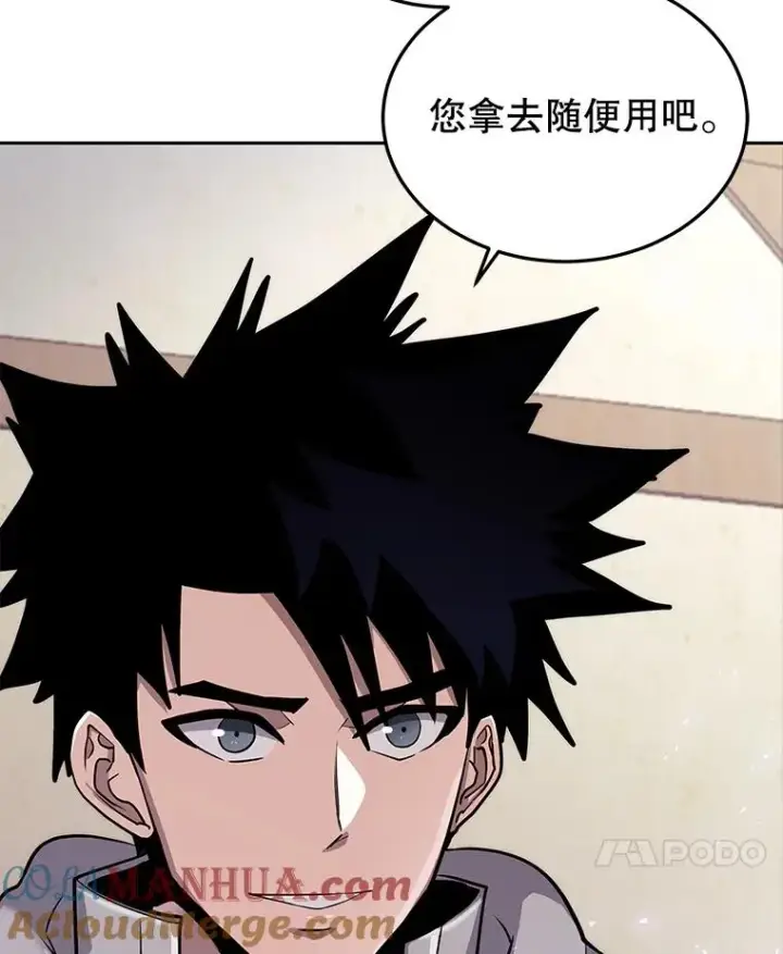 《今天开始当玩家》58.找到神医图129