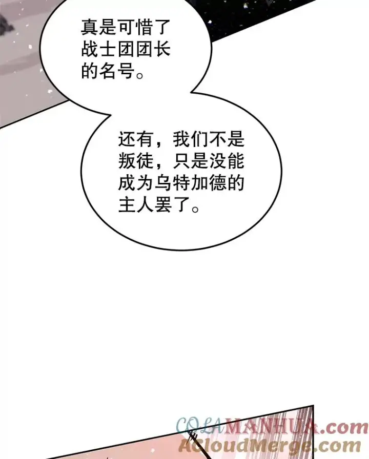 《今天开始当玩家》58.找到神医图13