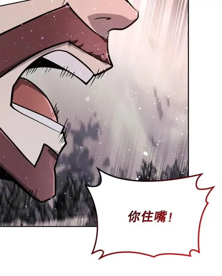 《今天开始当玩家》58.找到神医图14