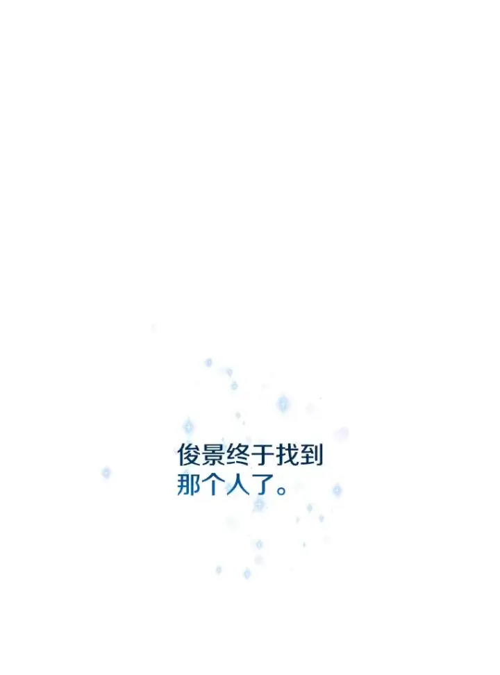 《今天开始当玩家》58.找到神医图140