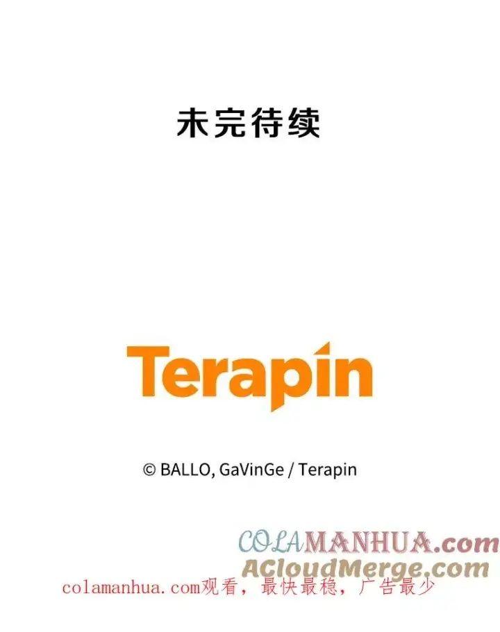 《今天开始当玩家》58.找到神医图141