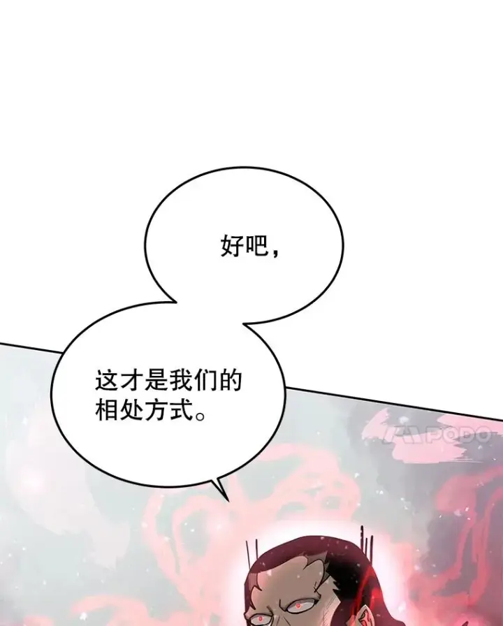 《今天开始当玩家》58.找到神医图18