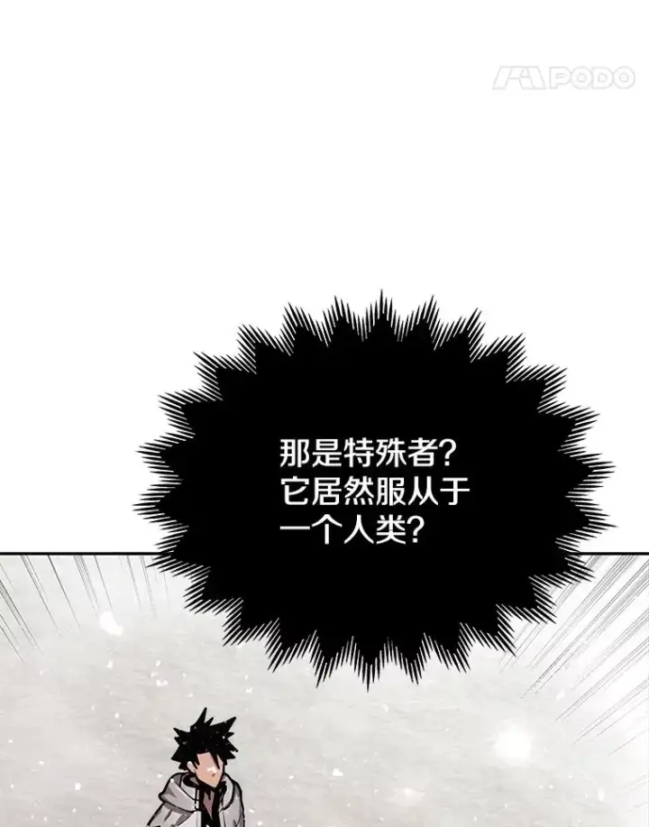 《今天开始当玩家》58.找到神医图22
