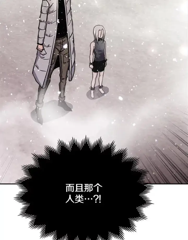 《今天开始当玩家》58.找到神医图23