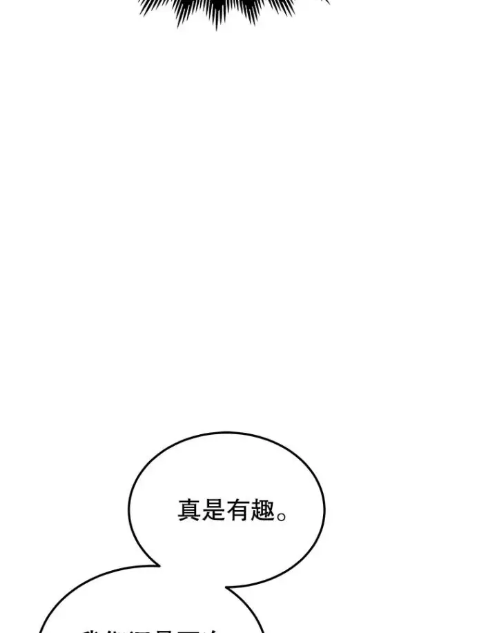 《今天开始当玩家》58.找到神医图24
