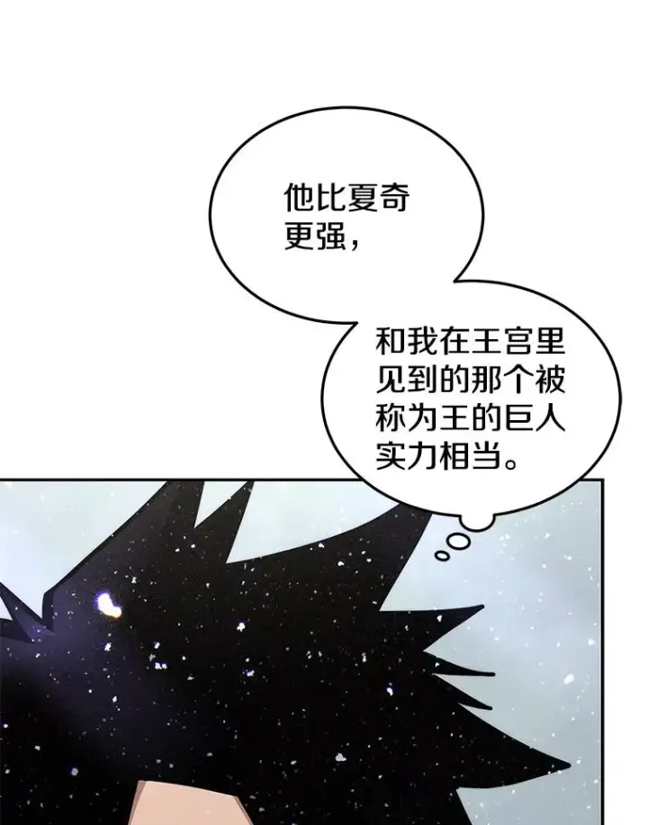 《今天开始当玩家》58.找到神医图3