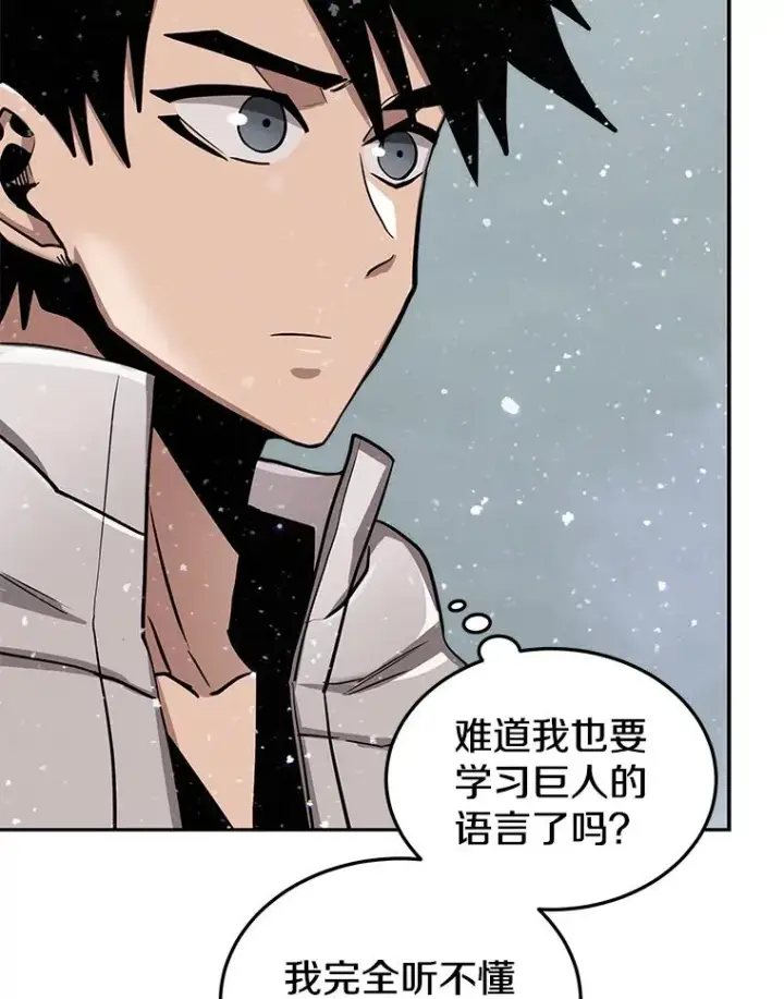 《今天开始当玩家》58.找到神医图4