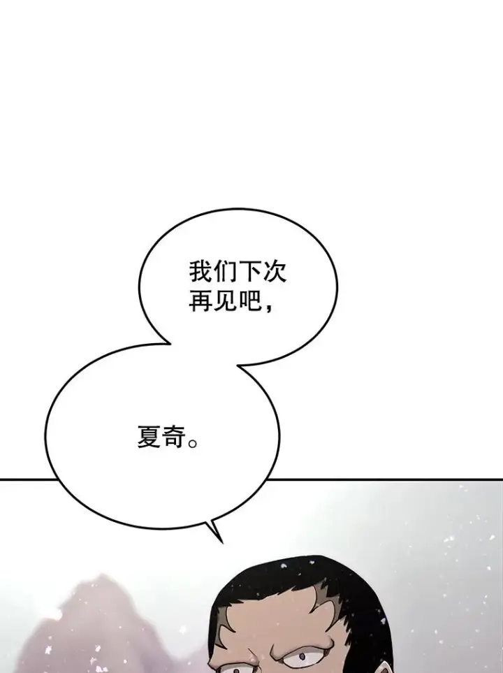 《今天开始当玩家》58.找到神医图46