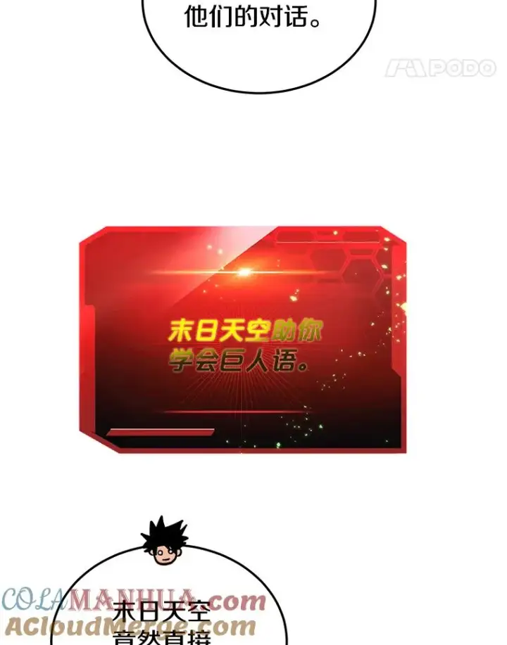 《今天开始当玩家》58.找到神医图5