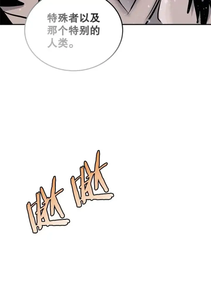 《今天开始当玩家》58.找到神医图50