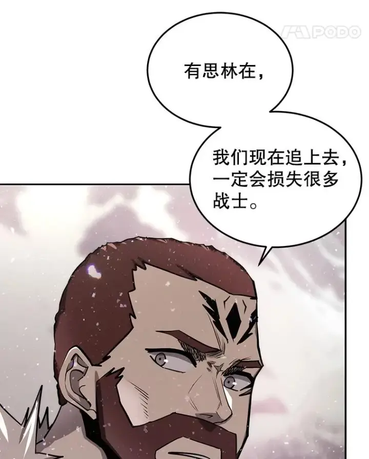 《今天开始当玩家》58.找到神医图55