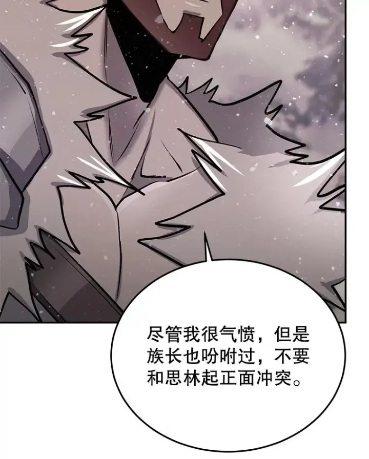 《今天开始当玩家》58.找到神医图56