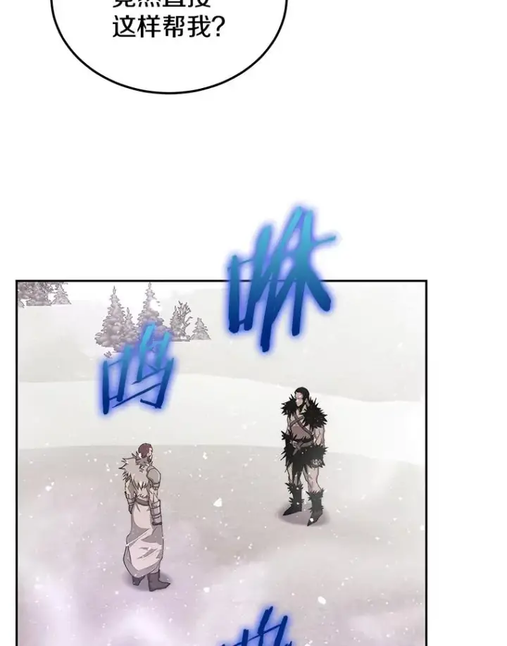 《今天开始当玩家》58.找到神医图6