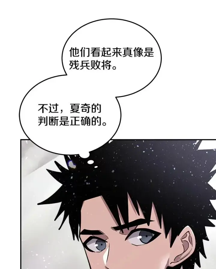 《今天开始当玩家》58.找到神医图63