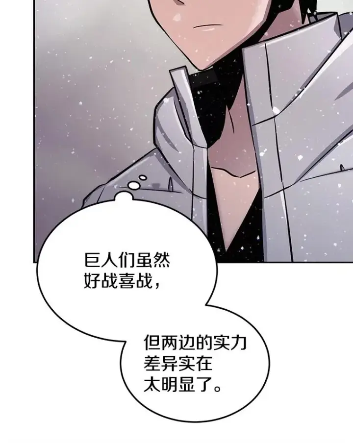 《今天开始当玩家》58.找到神医图64