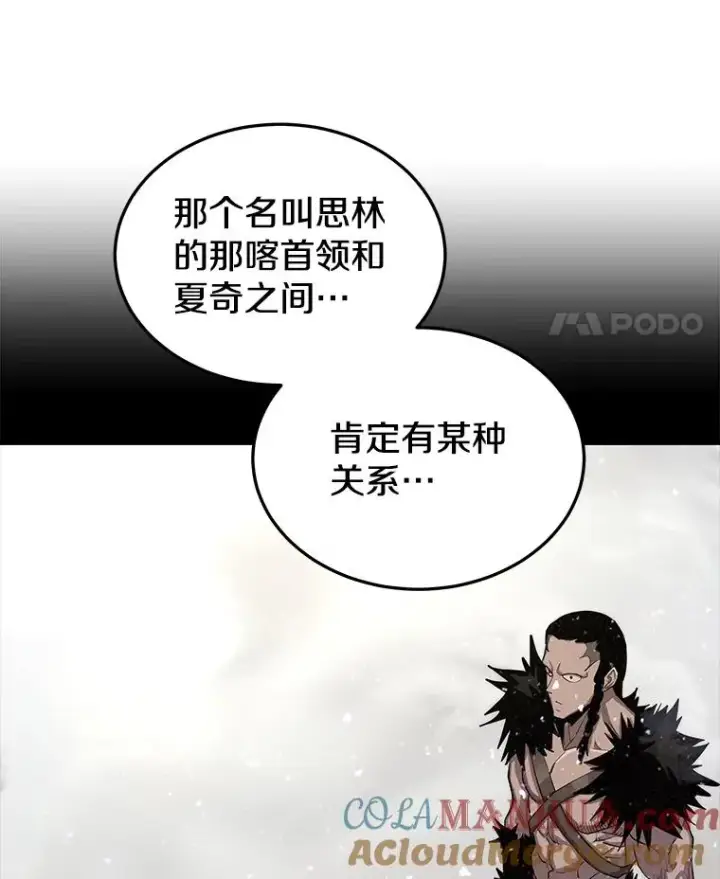 《今天开始当玩家》58.找到神医图65