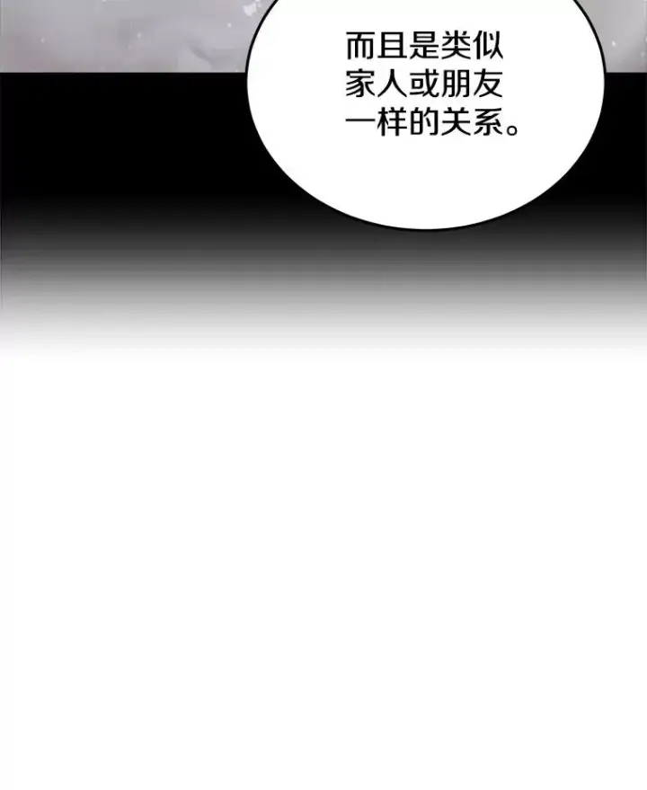 《今天开始当玩家》58.找到神医图67