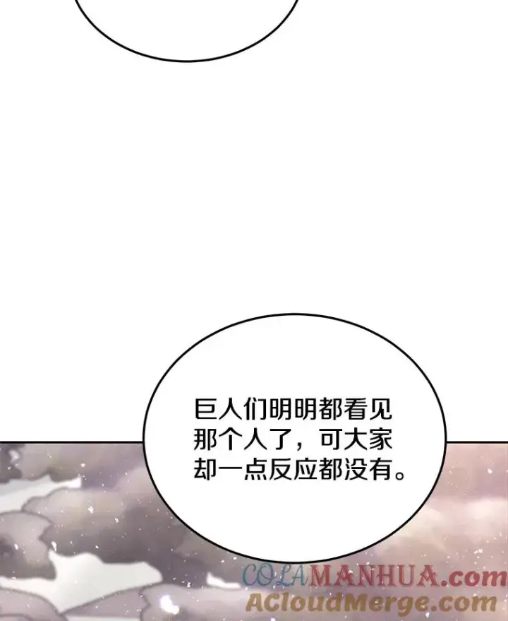 《今天开始当玩家》58.找到神医图69