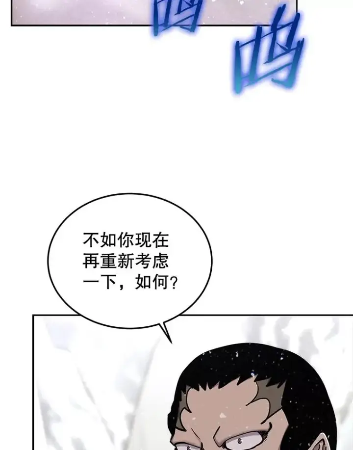 《今天开始当玩家》58.找到神医图7
