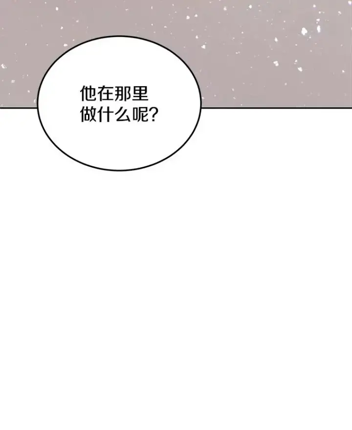 《今天开始当玩家》58.找到神医图71