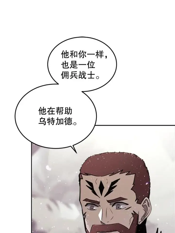 《今天开始当玩家》58.找到神医图74