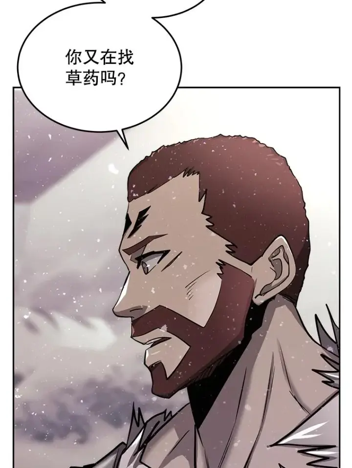 《今天开始当玩家》58.找到神医图76