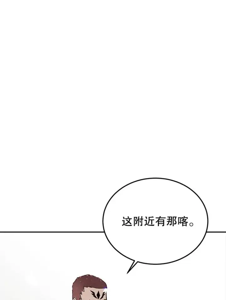 《今天开始当玩家》58.找到神医图80