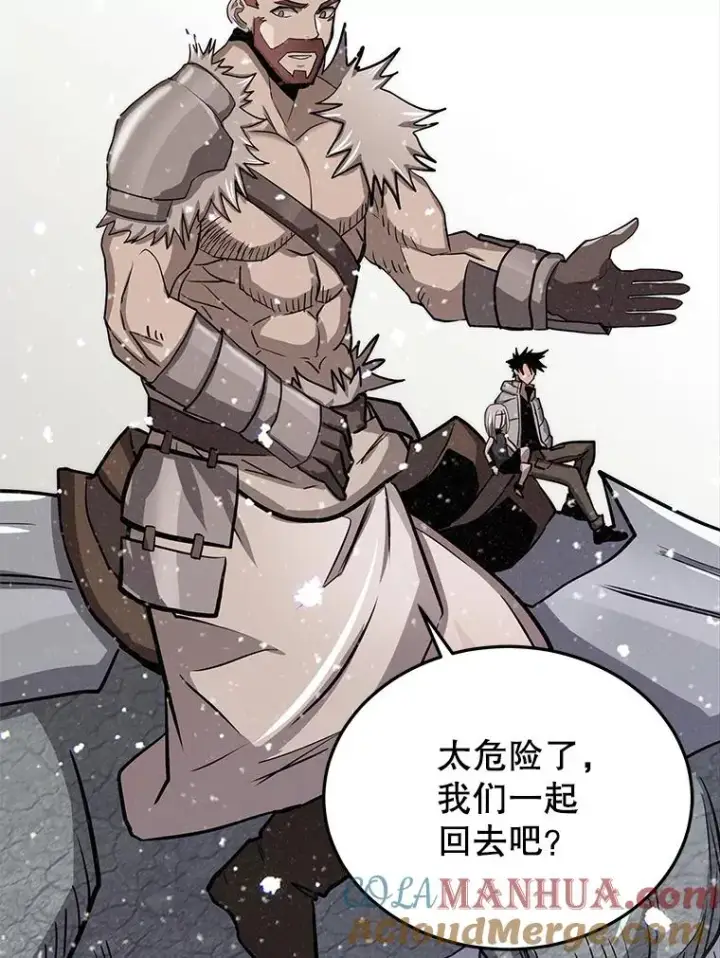 《今天开始当玩家》58.找到神医图81