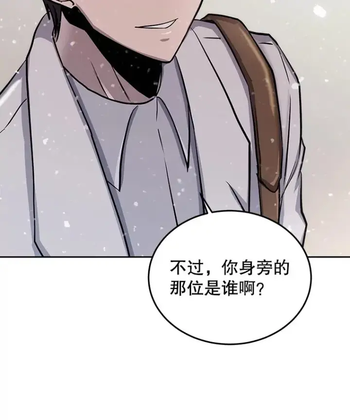 《今天开始当玩家》58.找到神医图84