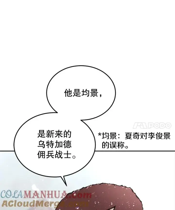 《今天开始当玩家》58.找到神医图85